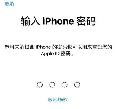 邻水苹果15维修网点分享iPhone 15六位密码怎么改四位 