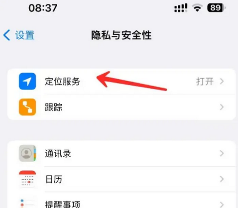 邻水苹果客服中心分享iPhone 输入“发现石油”触发定位