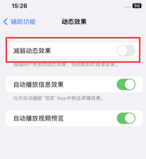 邻水苹果售后维修点分享苹果iPhone如何隐藏dock栏 