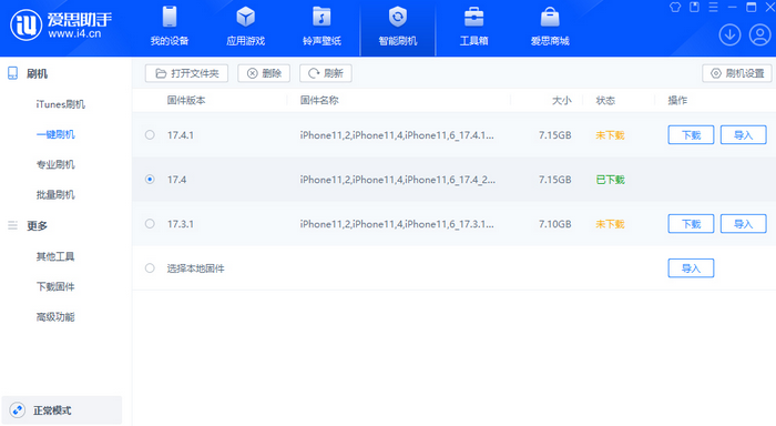 邻水苹果12维修站分享为什么推荐iPhone12用户升级iOS17.4