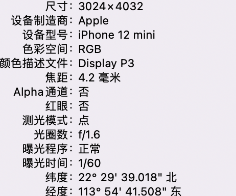 邻水苹果15维修服务分享iPhone 15拍的照片太亮解决办法 