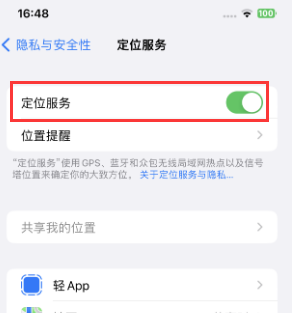 邻水苹果维修客服分享如何在iPhone上隐藏自己的位置 