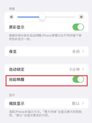 邻水苹果授权维修站分享iPhone轻点无法唤醒怎么办