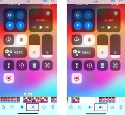 邻水苹果15维修网点分享iPhone15录屏没有声音怎么办 
