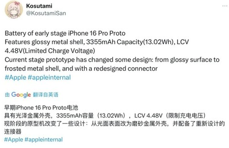 邻水苹果16pro维修分享iPhone 16Pro电池容量怎么样