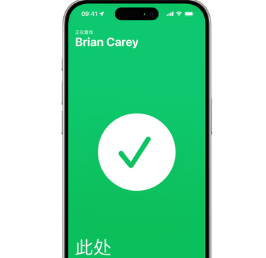 邻水苹果15维修iPhone15使用“查找”与朋友见面