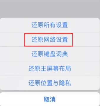 邻水苹果无线网维修店分享iPhone无线局域网无法开启怎么办