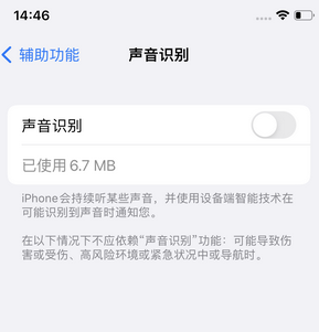 邻水苹果锁屏维修分享iPhone锁屏时声音忽大忽小调整方法