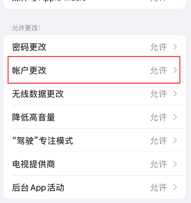 邻水appleID维修服务iPhone设置中Apple ID显示为灰色无法使用