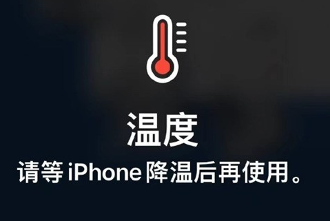 邻水苹果维修站分享iPhone手机发烫严重怎么办 