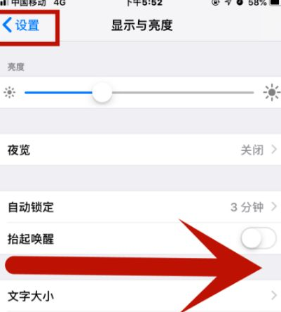 邻水苹果维修网点分享iPhone快速返回上一级方法教程 