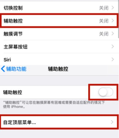 邻水苹邻水果维修网点分享iPhone快速返回上一级方法教程