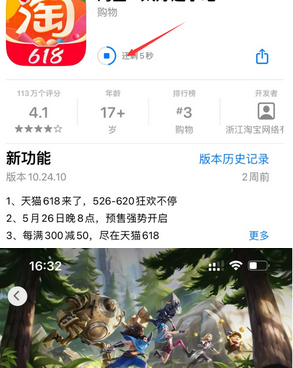 邻水苹邻水果维修站分享如何查看App Store软件下载剩余时间