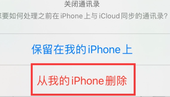 邻水苹果14维修站分享iPhone14如何批量删除联系人 