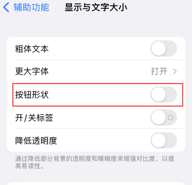 邻水苹果换屏维修分享iPhone屏幕上出现方块按钮如何隐藏