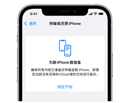 邻水苹果14维修网点分享iPhone14如何增加iCloud临时免费空间 