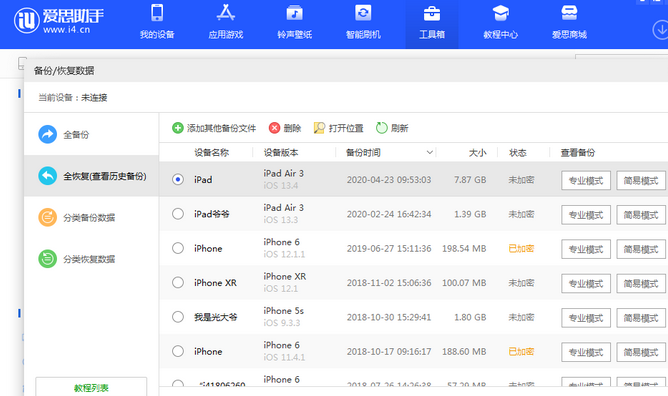 邻水苹果14维修网点分享iPhone14如何增加iCloud临时免费空间