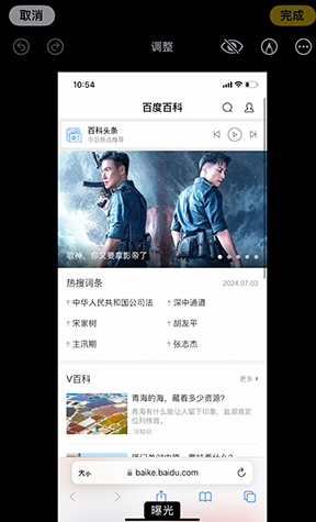 邻水iPhone维修服务分享iPhone怎么批量修图