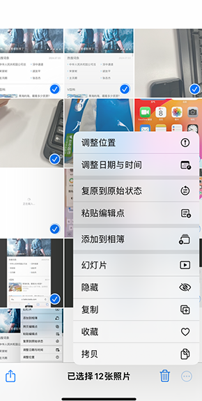 邻水iPhone维修服务分享iPhone怎么批量修图