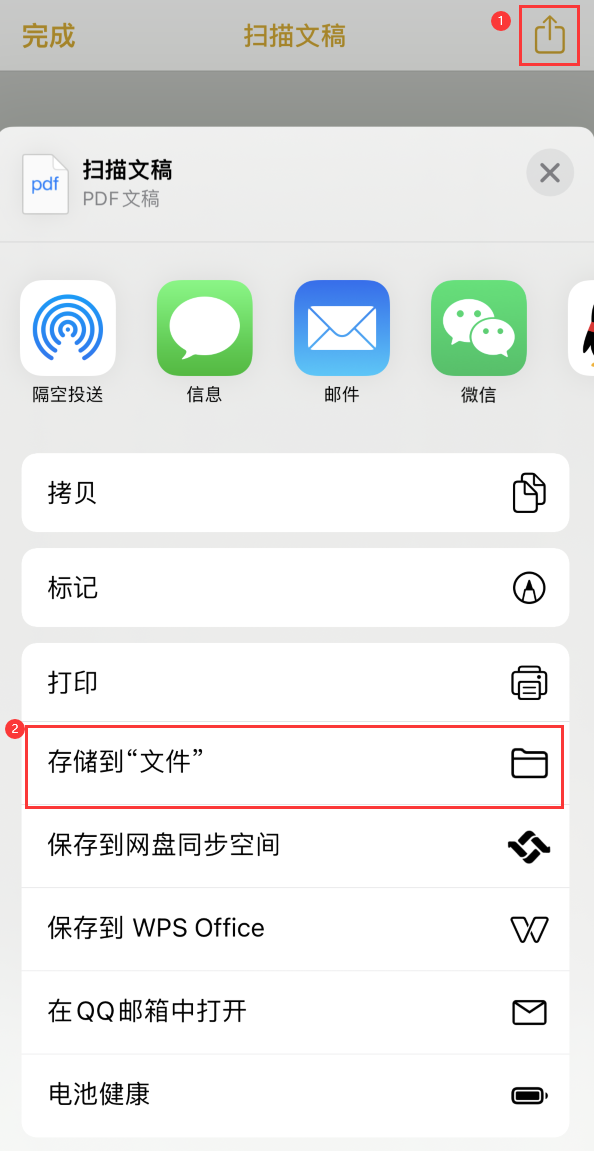 邻水iPhone14维修站点分享苹果14通过手机将纸质文件转为电子档 