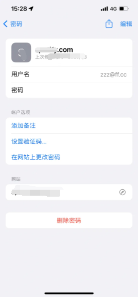 邻水苹果14服务点分享iPhone14忘记APP密码快速找回方法 