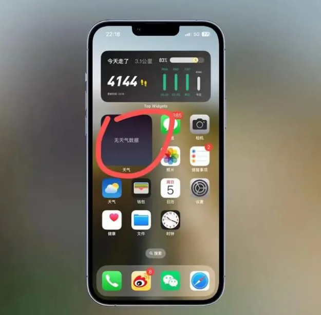 邻水苹果手机维修分享:iOS16主屏幕天气小组件无法正常工作怎么办？ 