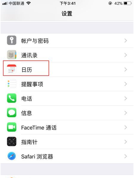 邻水苹果14维修分享如何关闭iPhone 14锁屏上的农历显示 