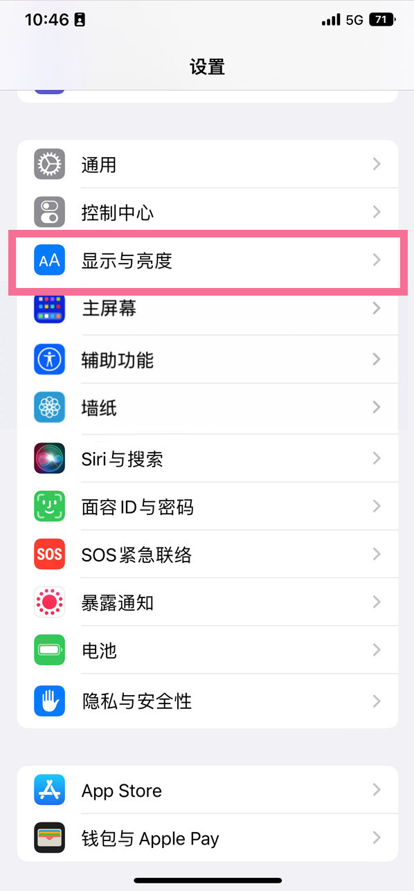 邻水苹果14维修店分享iPhone14 plus如何设置护眼模式 