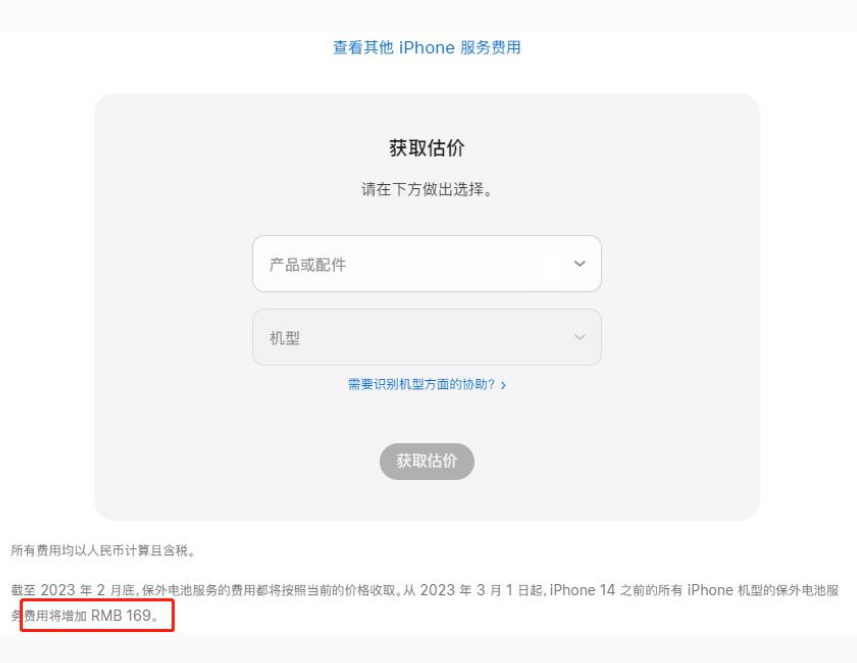 邻水苹果手机维修分享建议旧iPhone机型赶紧去换电池 