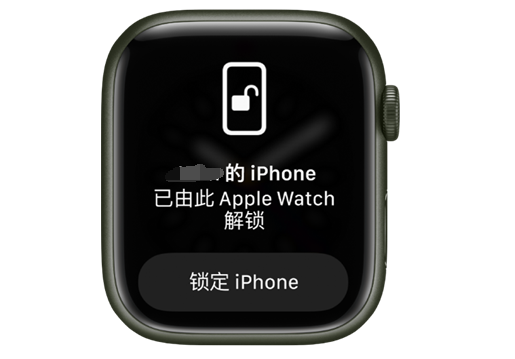 邻水苹果手机维修分享用 AppleWatch 解锁配备面容 ID 的 iPhone方法 