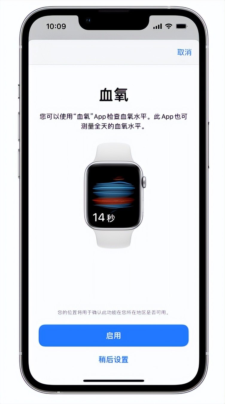 邻水苹果14维修店分享使用iPhone 14 pro测血氧的方法 