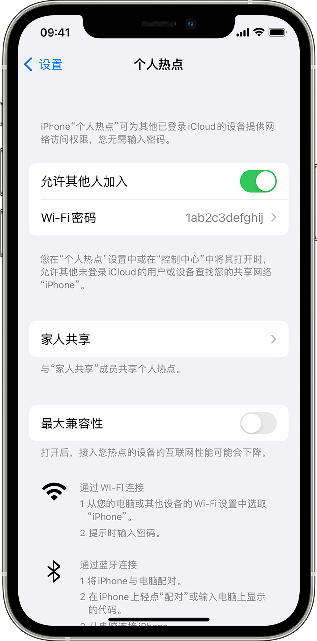 邻水苹果14维修分享iPhone 14 机型无法开启或使用“个人热点”怎么办 