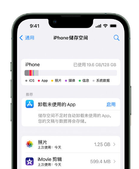 邻水苹果14维修店分享管理 iPhone 14 机型储存空间的方法 