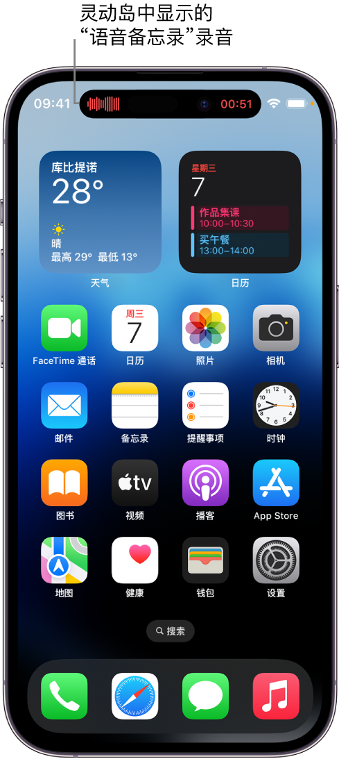 邻水苹果14维修分享在 iPhone 14 Pro 机型中查看灵动岛活动和进行操作 