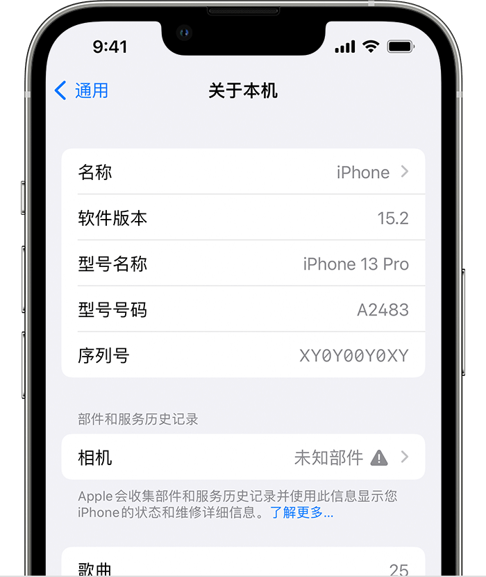 邻水苹果维修分享iPhone 出现提示相机“未知部件”是什么原因？ 