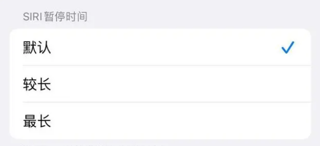 邻水苹果维修分享iOS 16上隐藏的Siri的四种新用法 