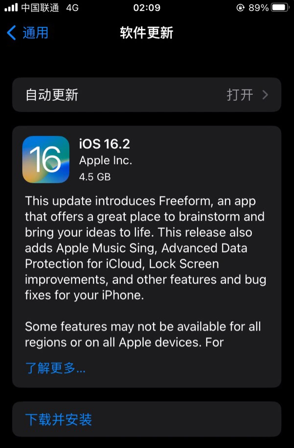 邻水苹果服务网点分享为什么说iOS 16.2 RC版非常值得更新 