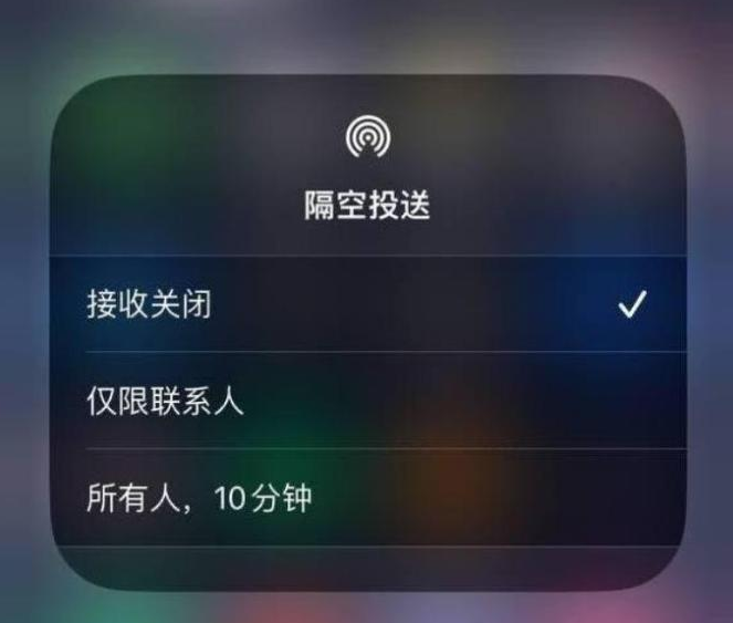 邻水苹果14维修分享iPhone 14 Pro如何开启隔空投送 