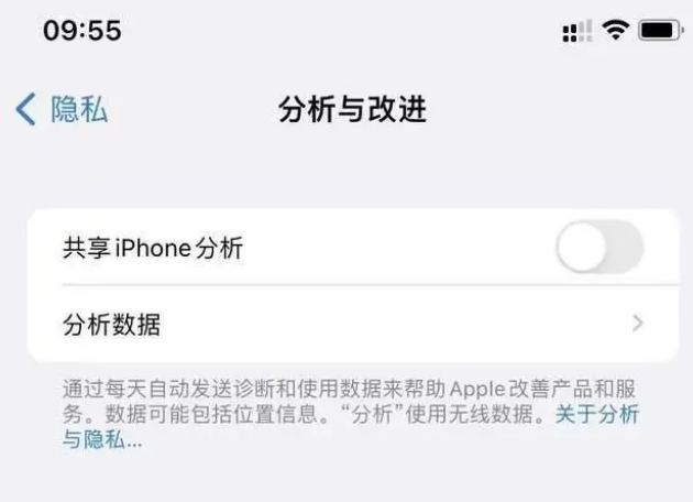 邻水苹果手机维修分享iPhone如何关闭隐私追踪 