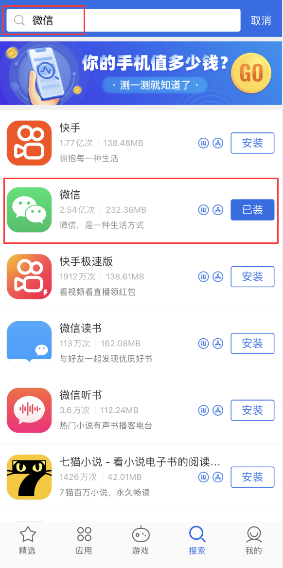 邻水苹果手机维修分享苹果手机历史版本的应用在哪里下载 