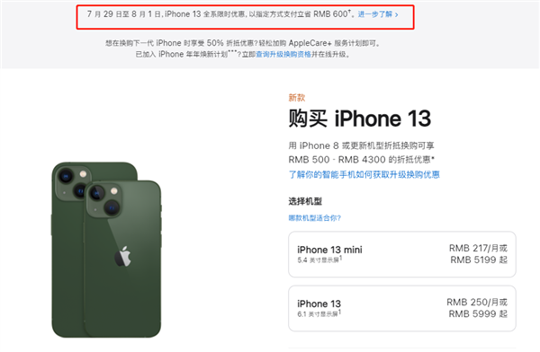 邻水苹果13维修分享现在买iPhone 13划算吗 