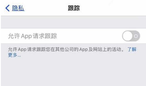 邻水苹果13维修分享使用iPhone13时如何保护自己的隐私 