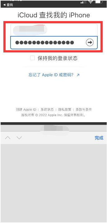 邻水苹果13维修分享丢失的iPhone13关机后可以查看定位吗 