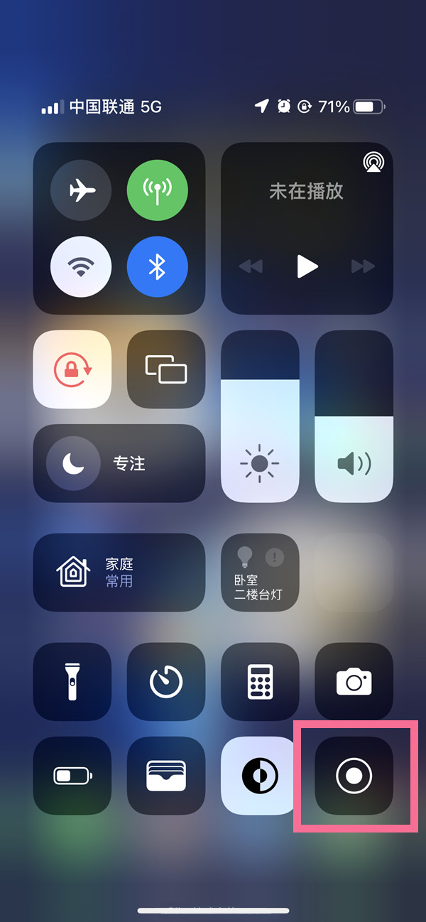 邻水苹果13维修分享iPhone 13屏幕录制方法教程 