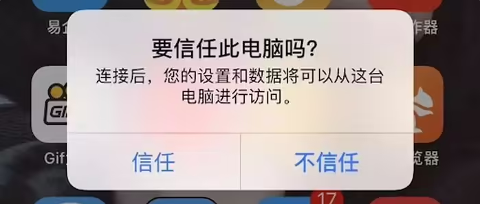 邻水苹果手机维修分享升级OS 18.2 Beta 