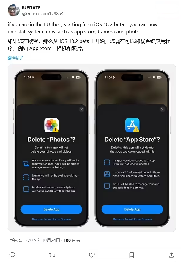 邻水苹果手机维修分享iOS 18.2 支持删除 App Store 应用商店 
