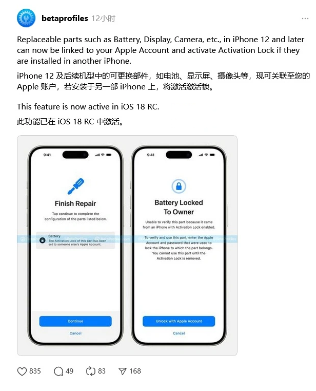邻水苹果手机维修分享iOS 18 升级激活锁 