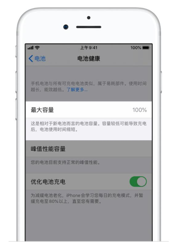 邻水苹果手机维修分享iPhone电池健康度是否需要过分关注 