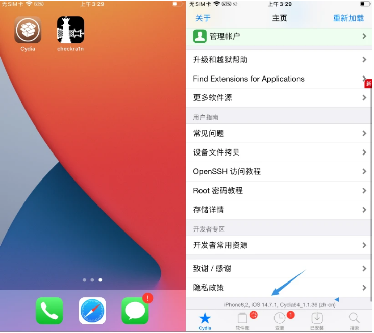 邻水苹果手机维修分享iOS 14.7.1正式版支持 checkra1n 越狱吗 