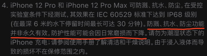 邻水苹果手机维修分享为什么 iPhone 标明防水仍有可能进水损坏 